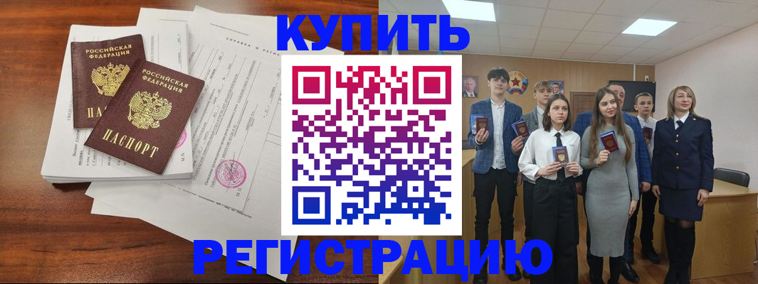 прописка от собственника в Мурманской области