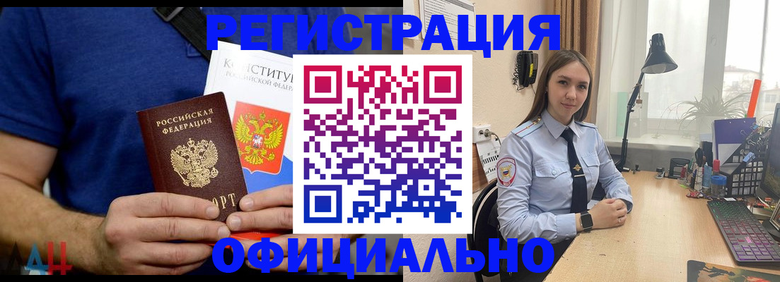 где прописаться в Мурманской области